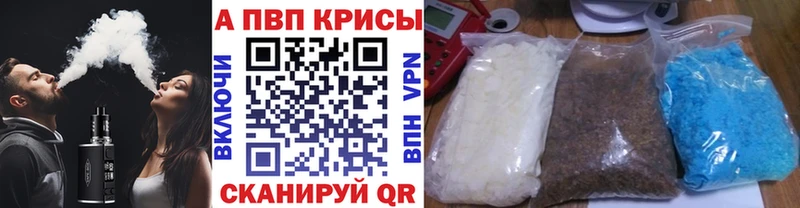 A-PVP мука Дальнегорск