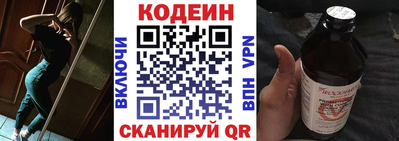 Codein Purple Drank  где купить наркоту  Дальнегорск 