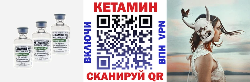Кетамин VHQ  закладки  Дальнегорск 