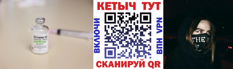 КЕТАМИН VHQ Дальнегорск