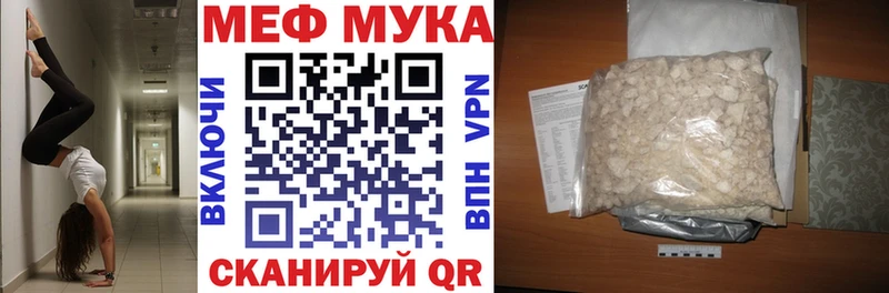 Меф мяу мяу кристаллы Дальнегорск